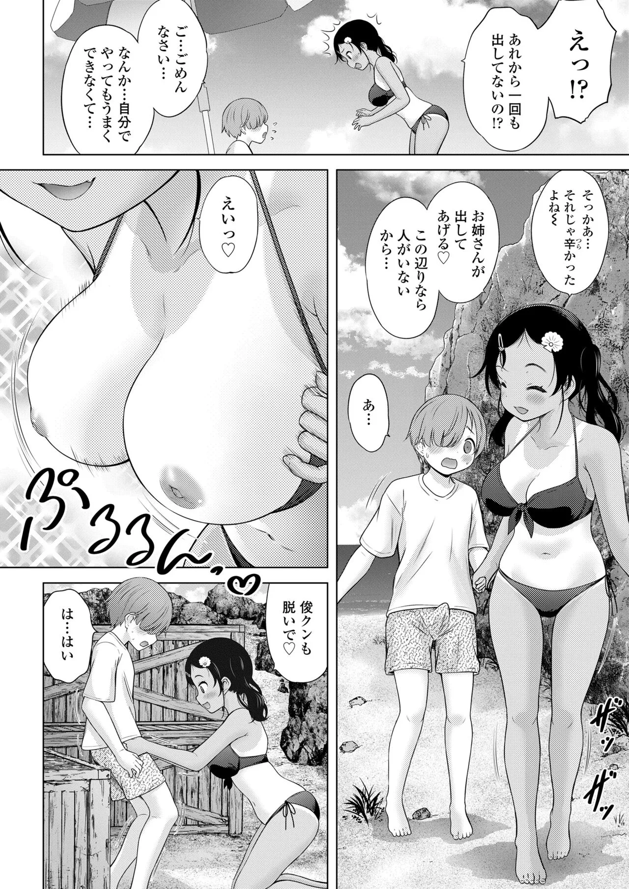 Page 331