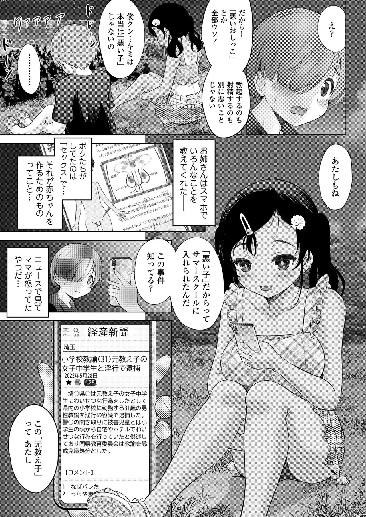 Page 342