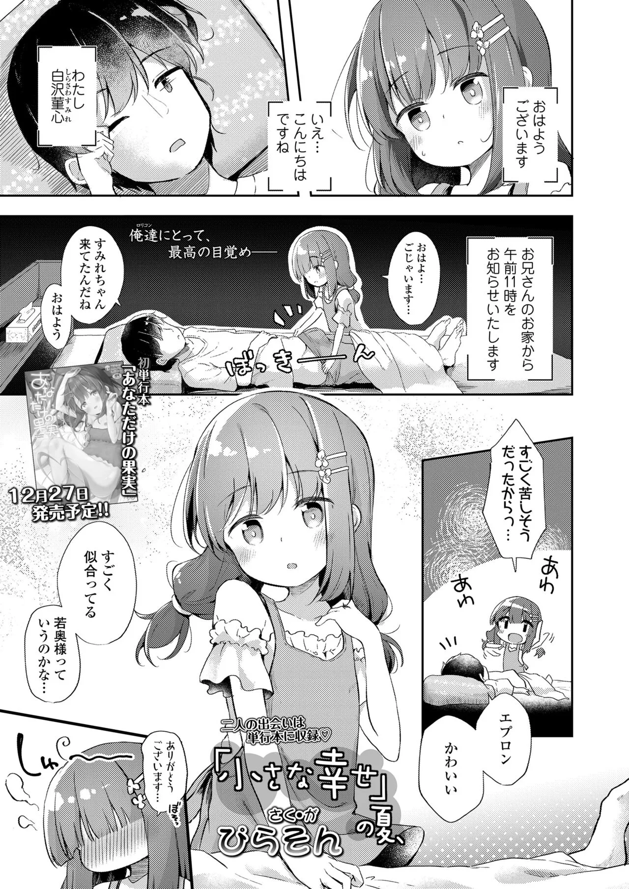 Page 354
