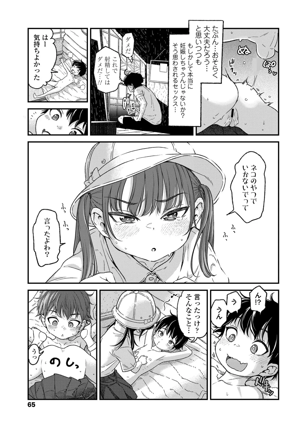 Page 64