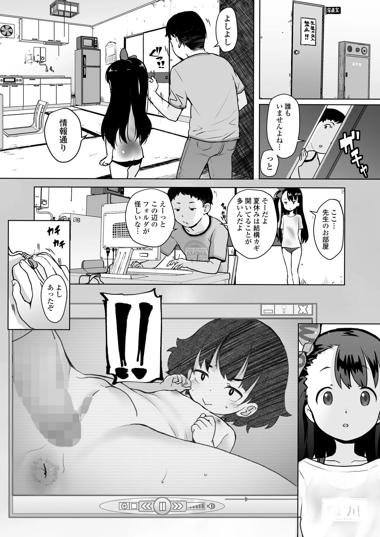 Page 82