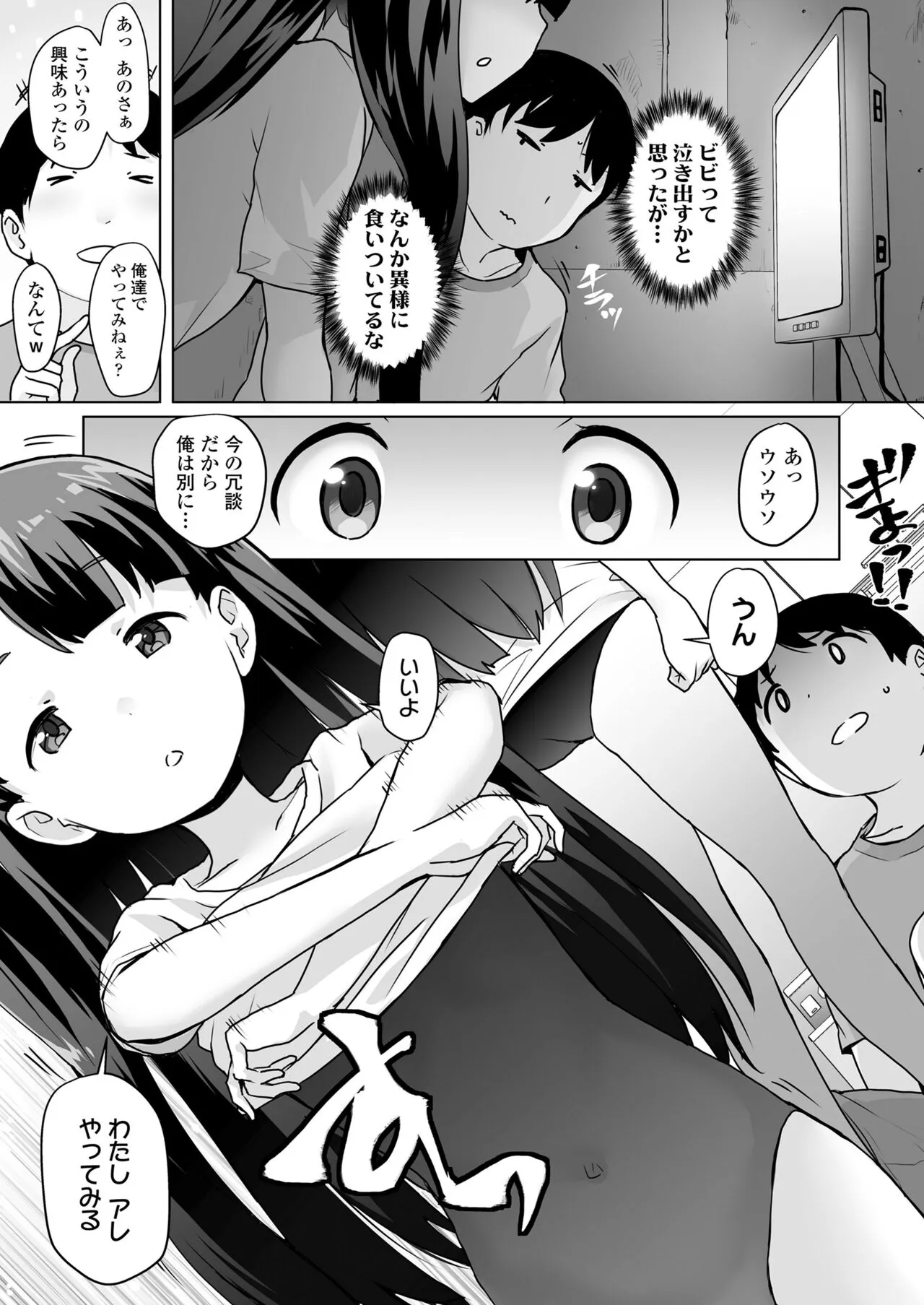 Page 84