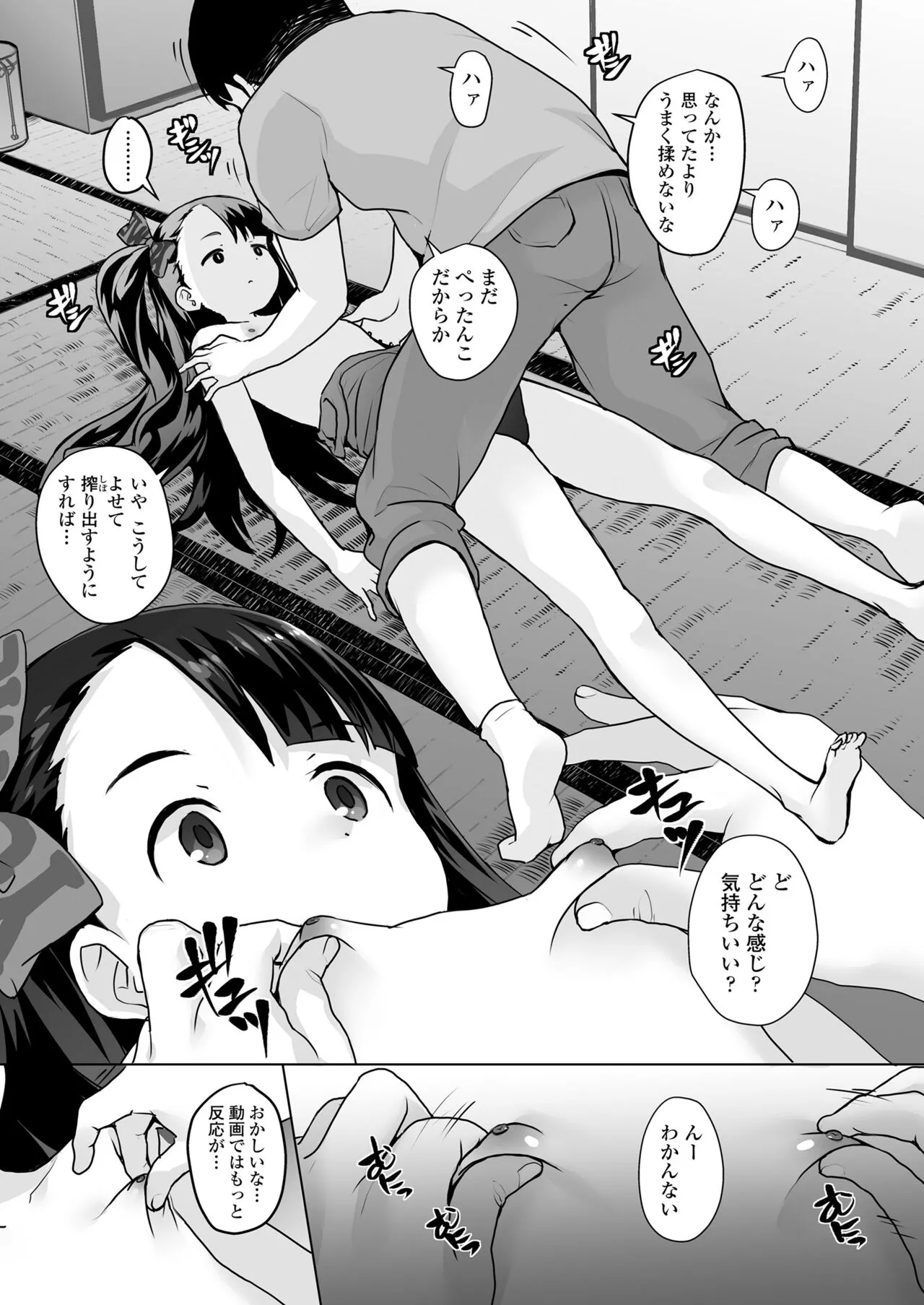 Page 86