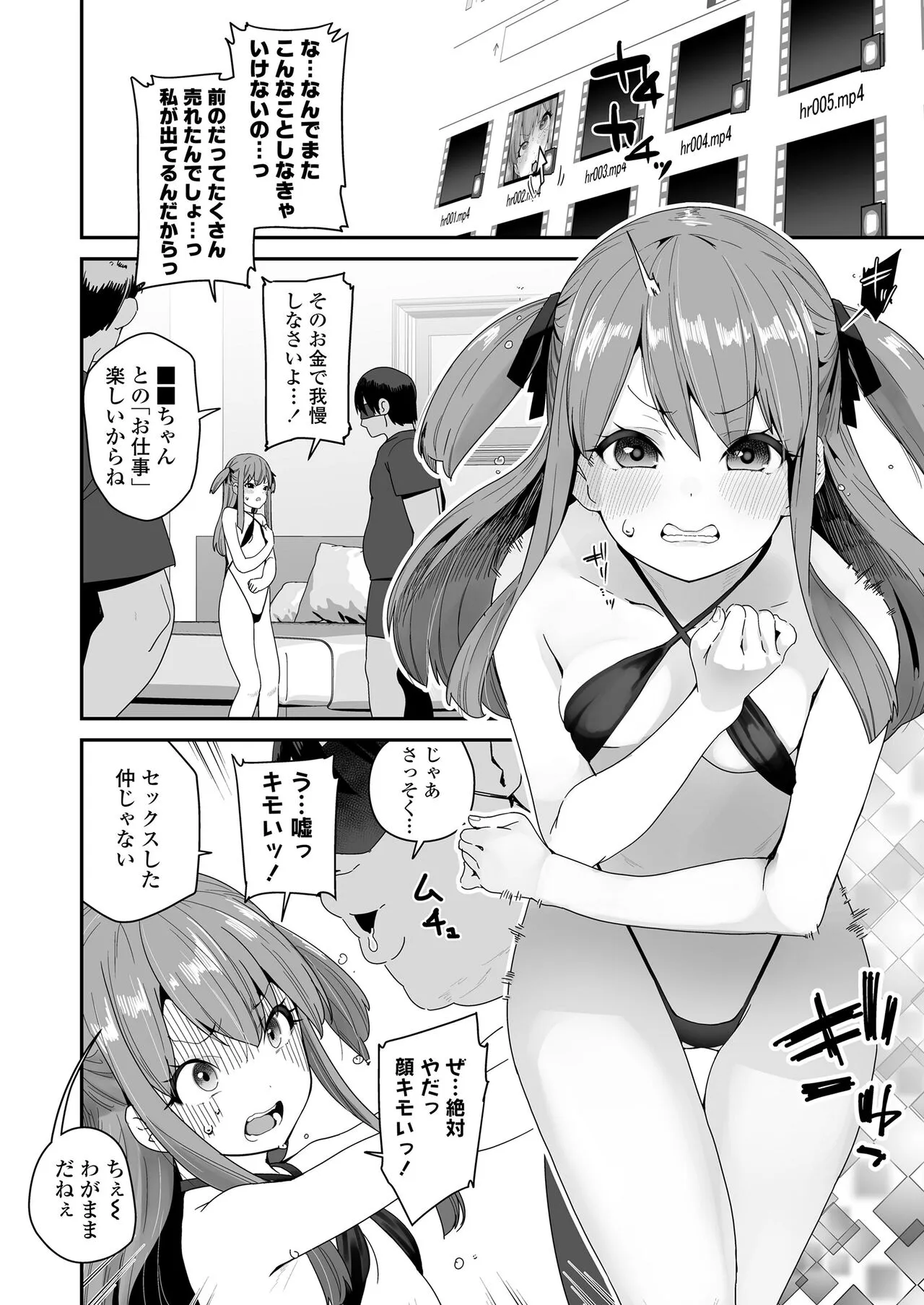 Page 105