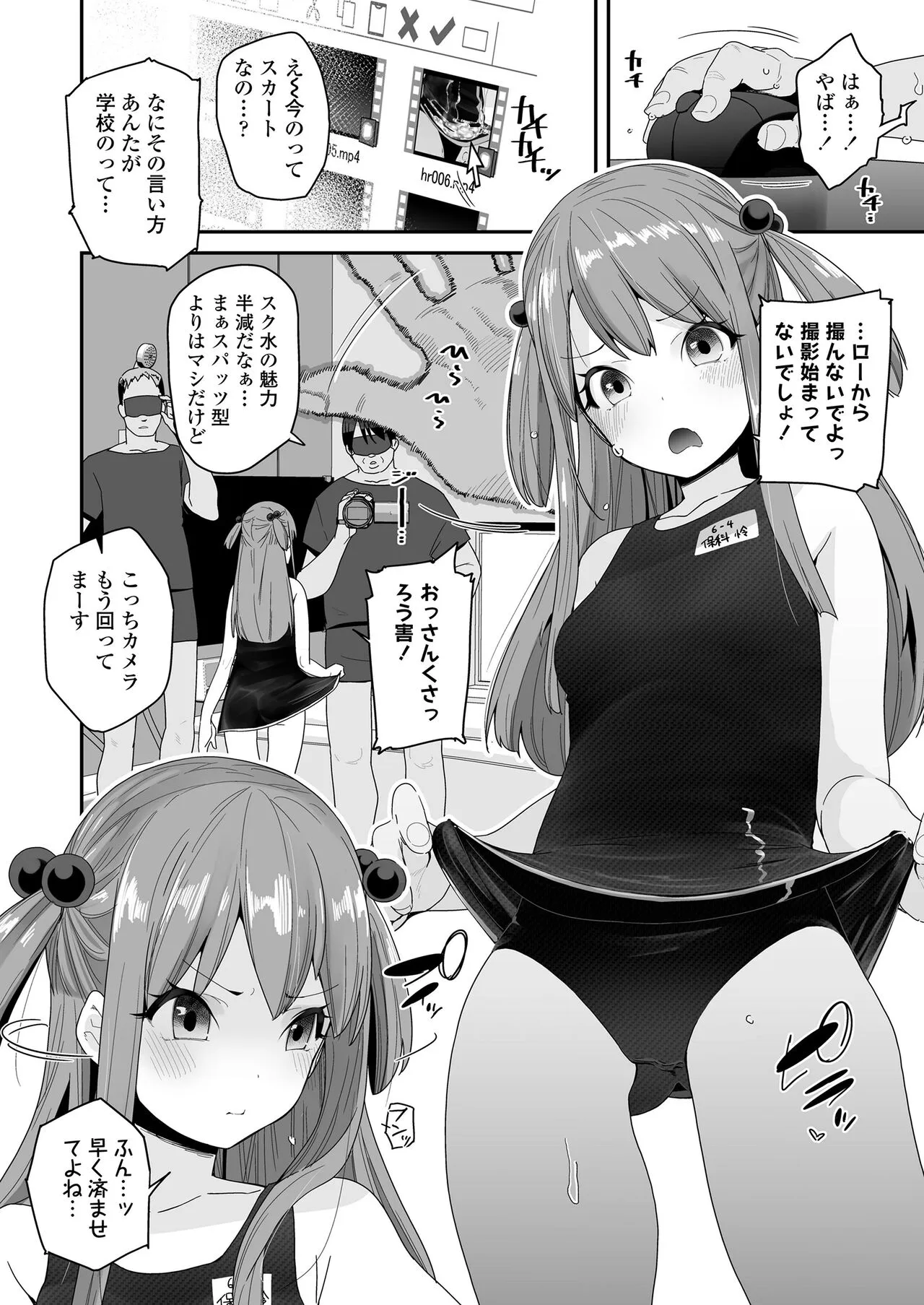 Page 109