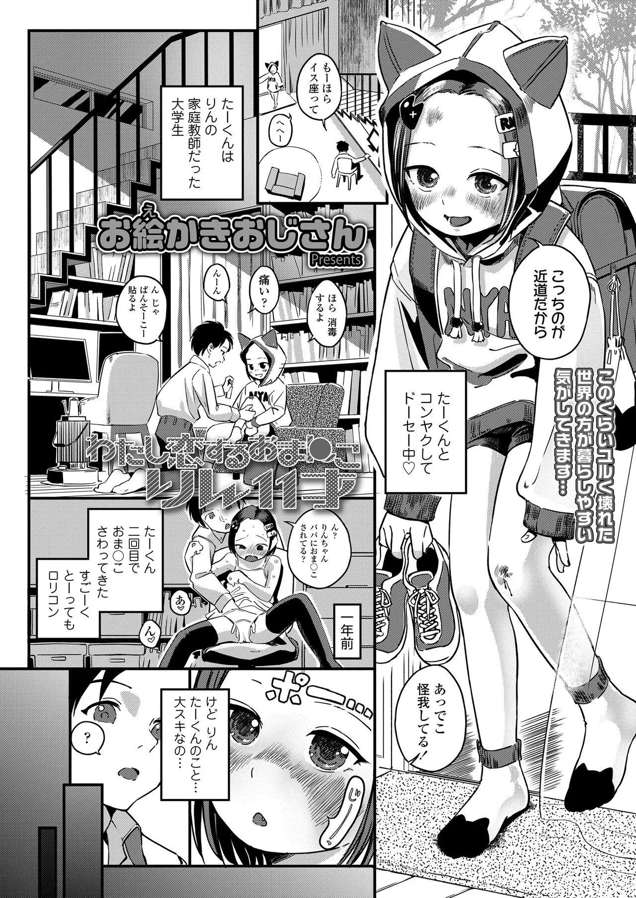 Page 143