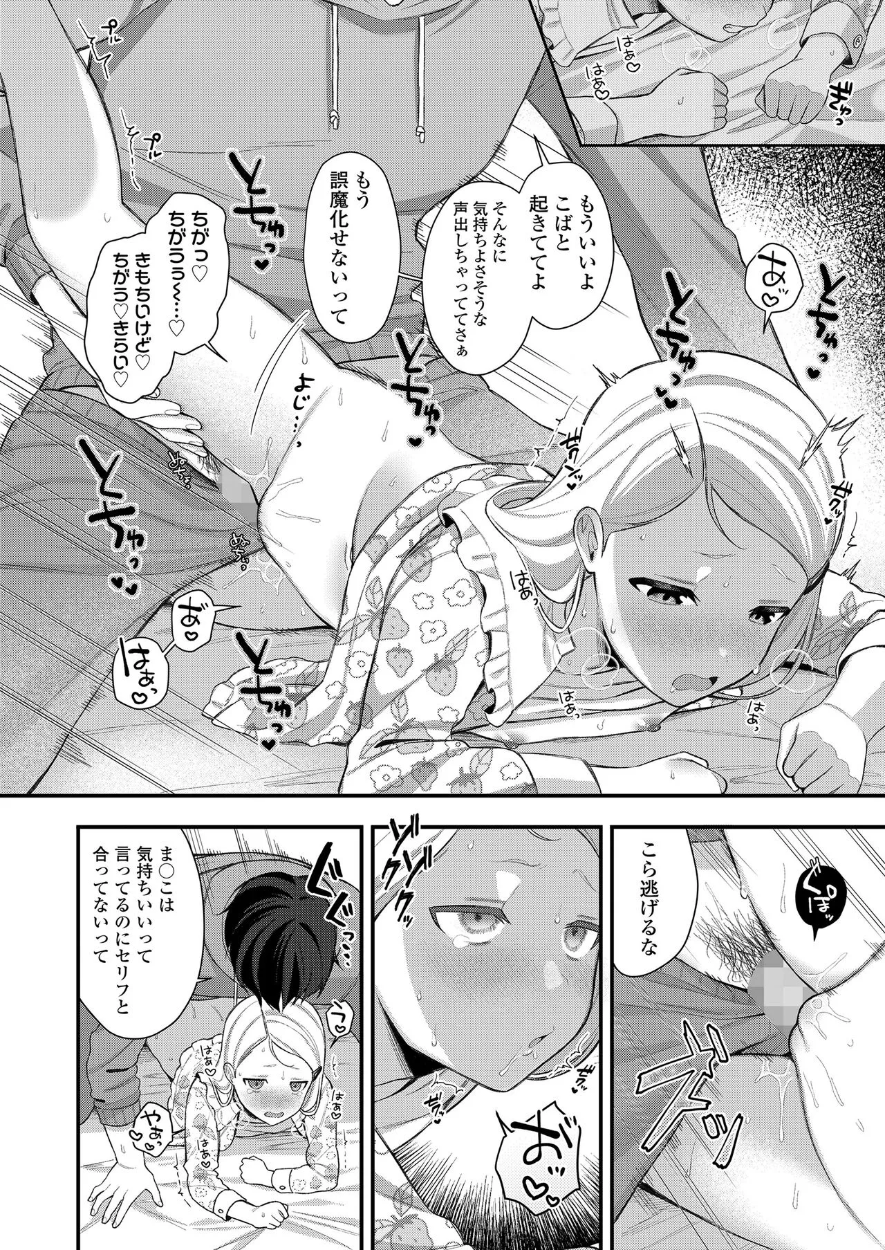 Page 183