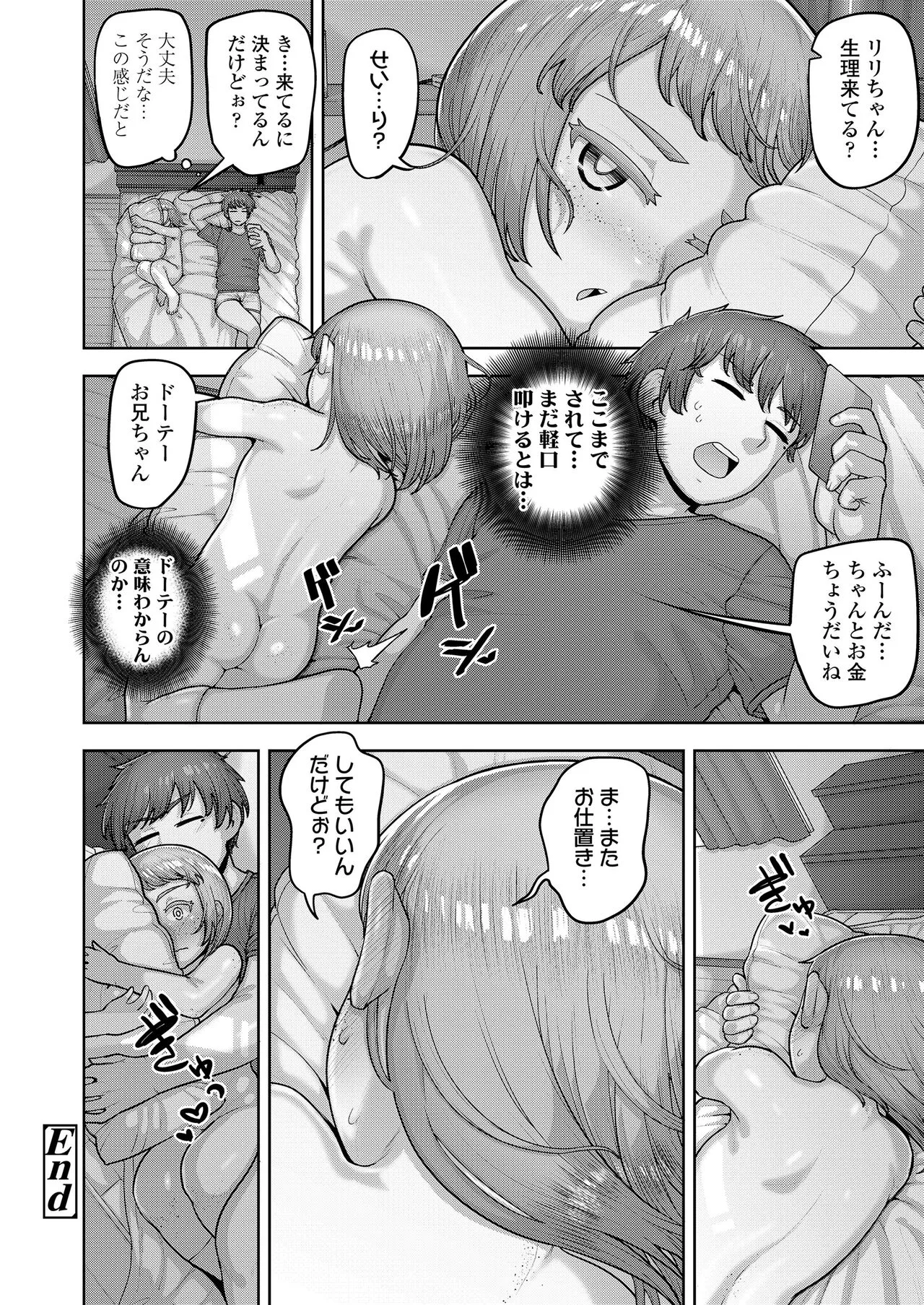 Page 241