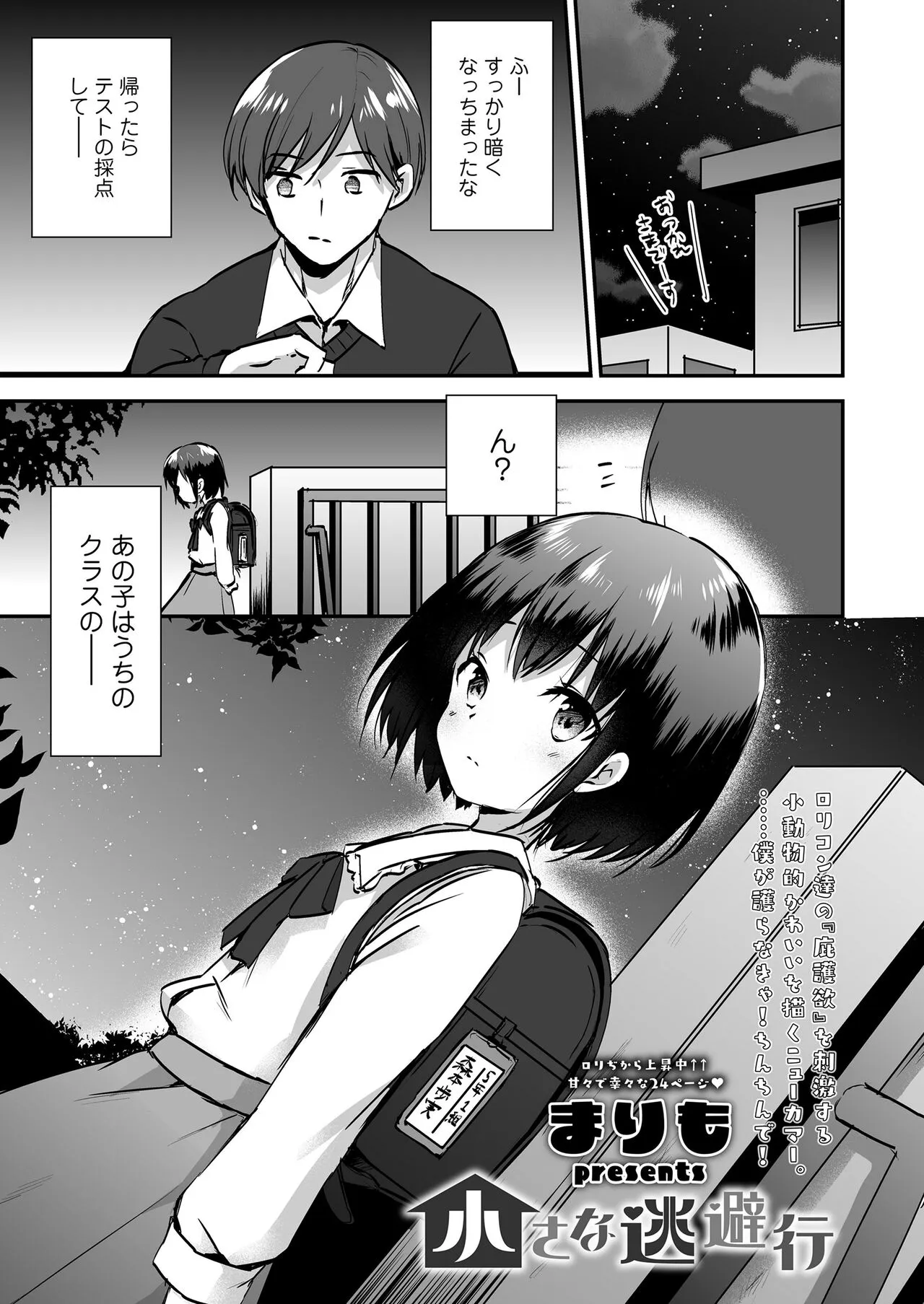 Page 242