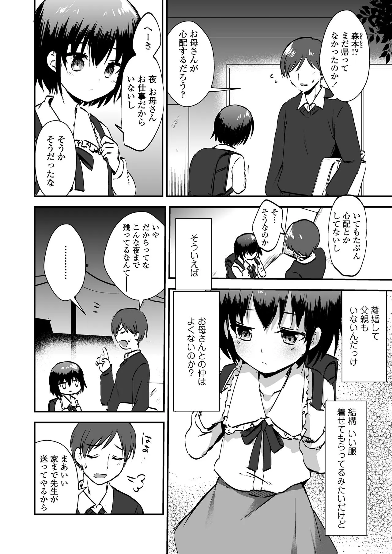 Page 243