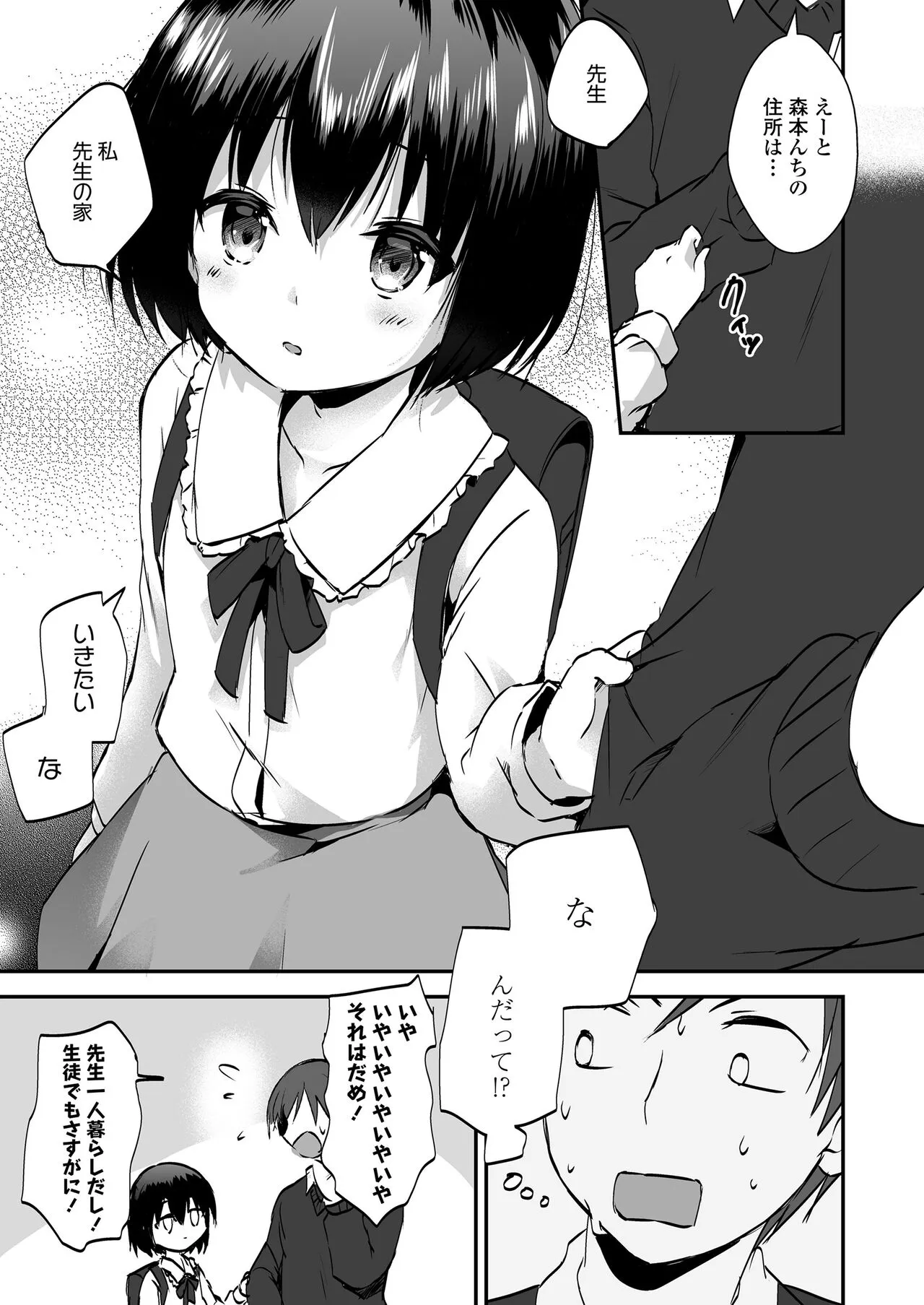 Page 244