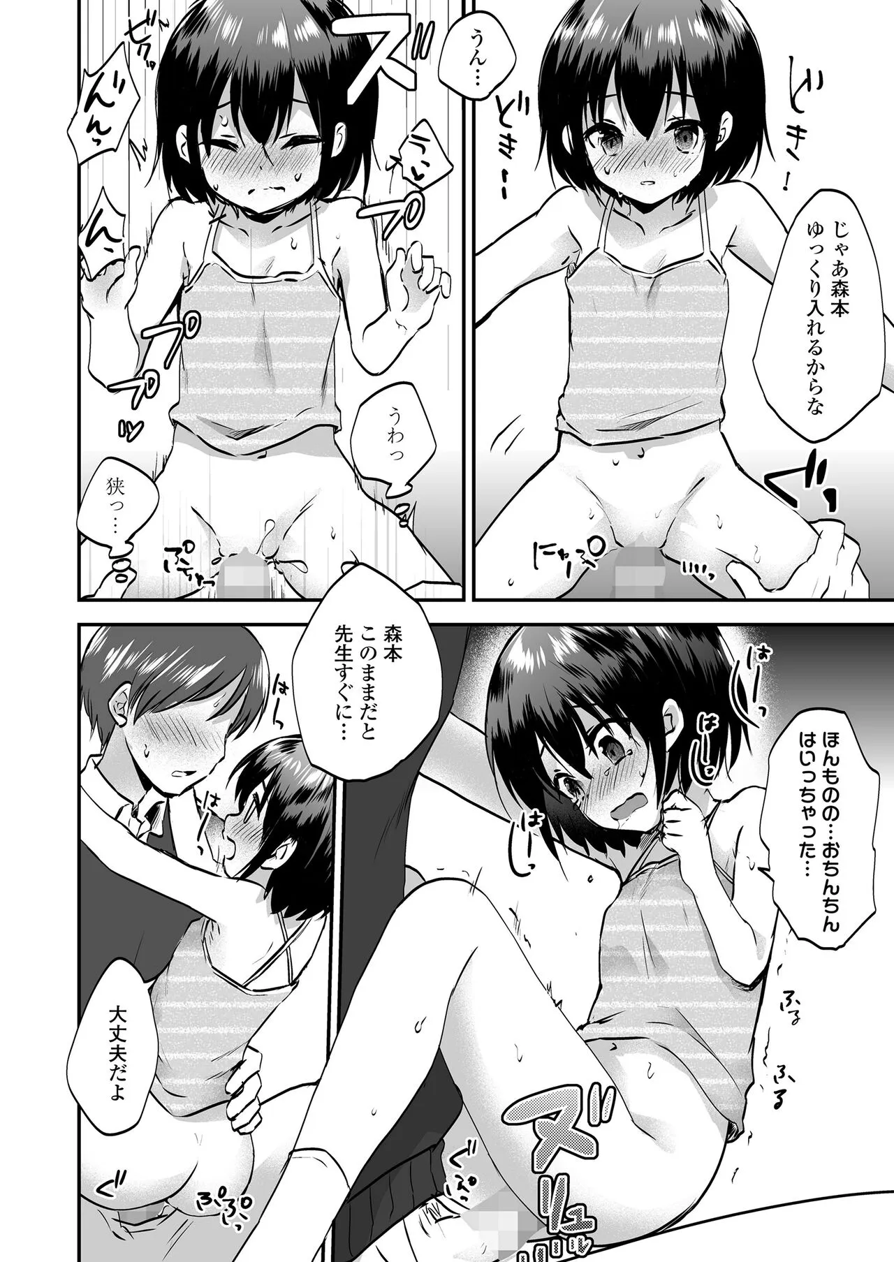 Page 255