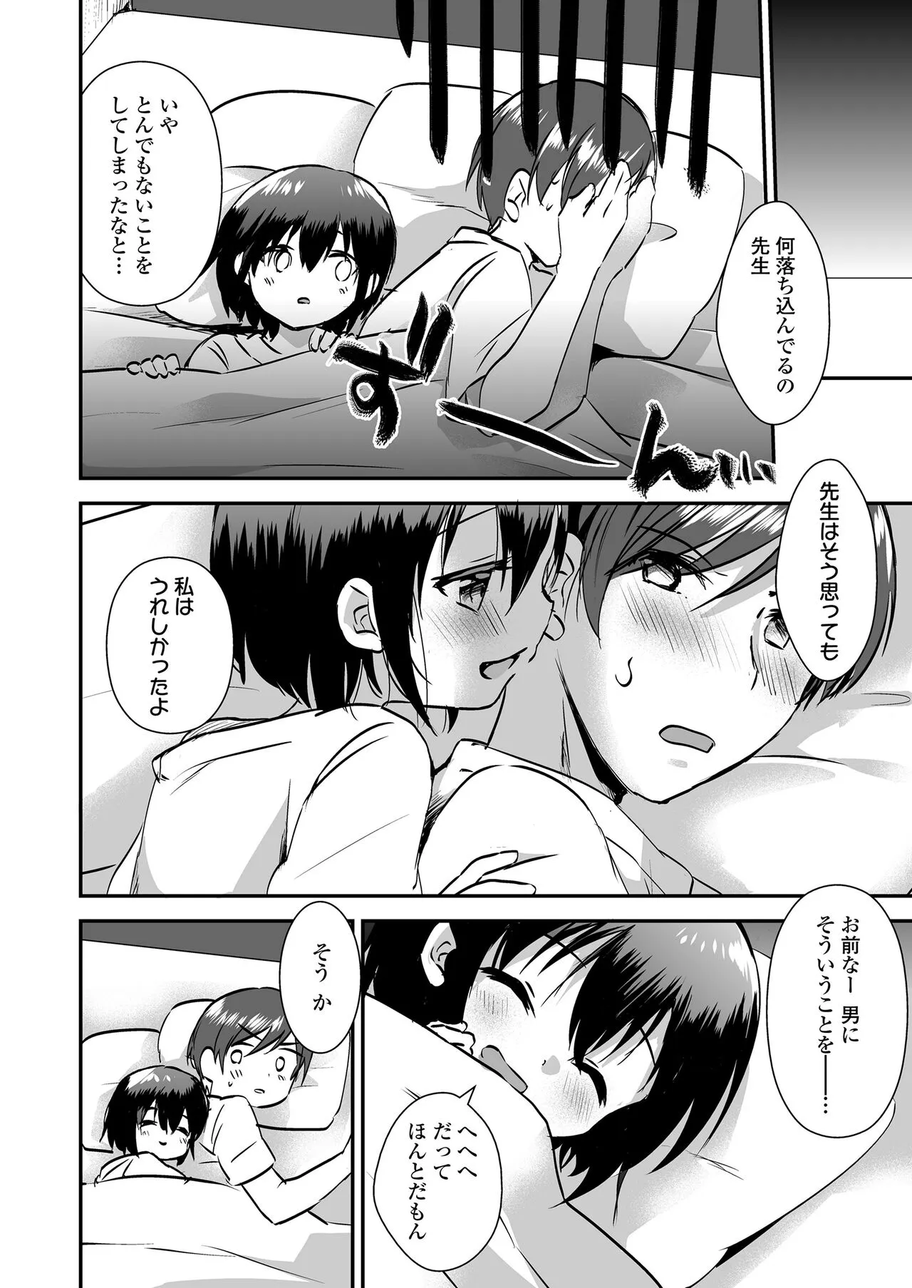 Page 261