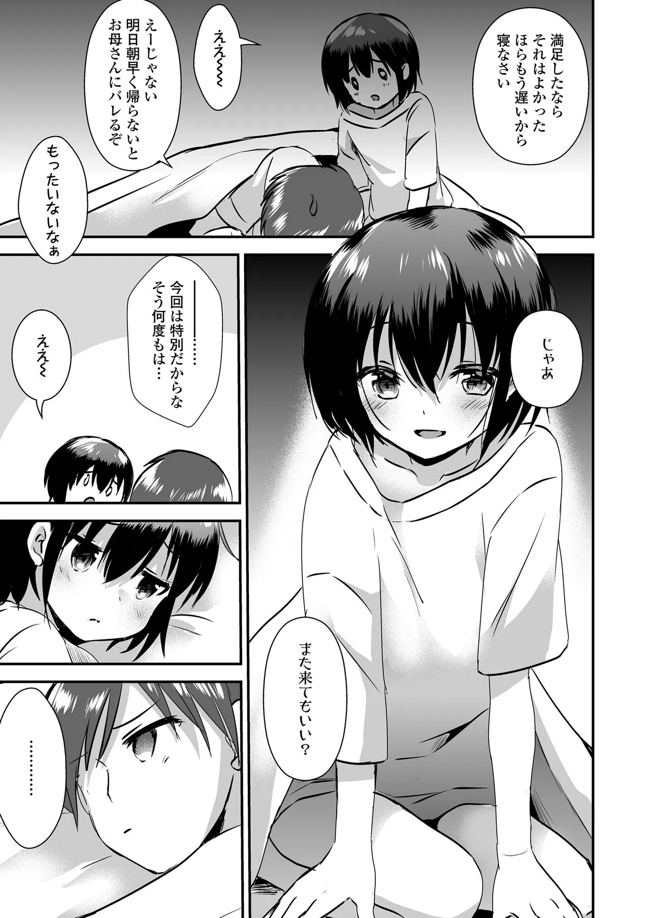 Page 262