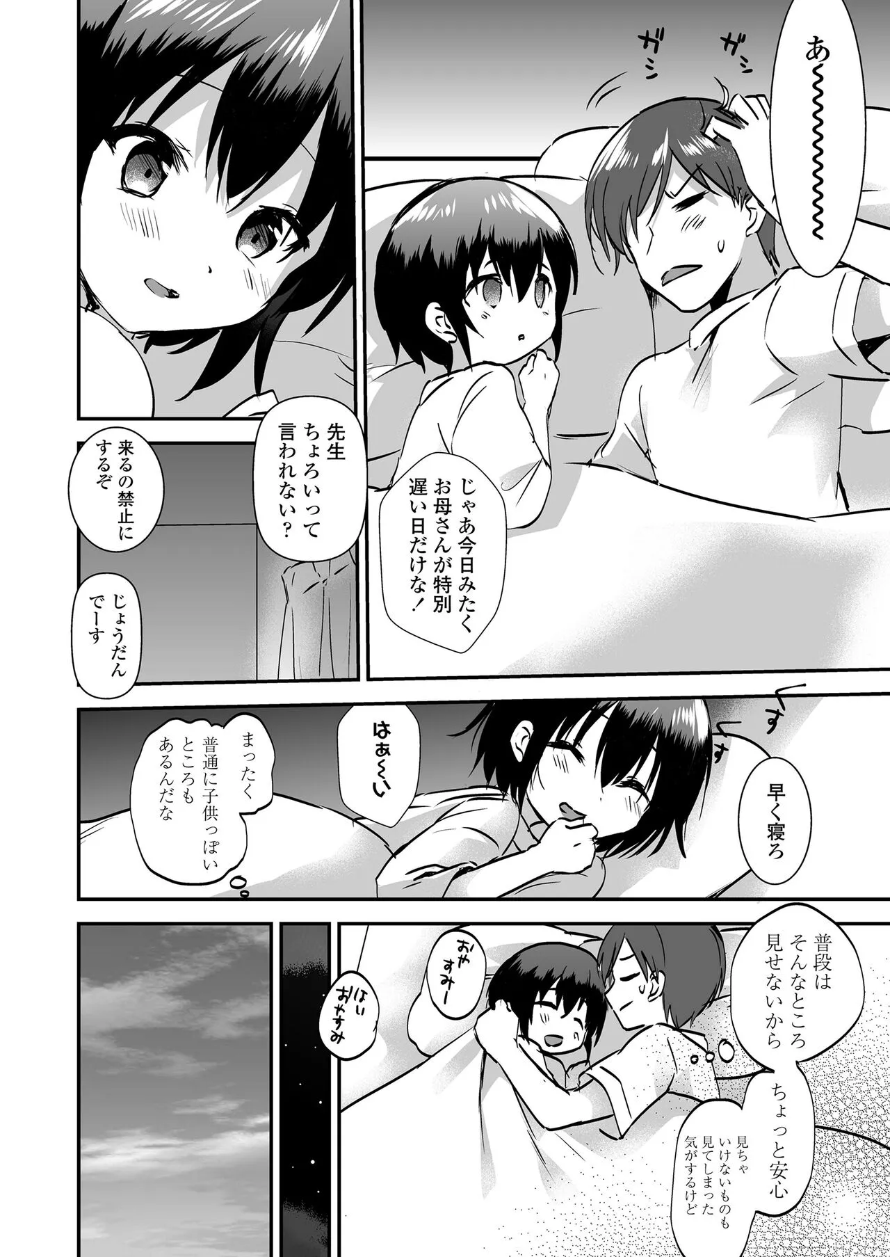 Page 263