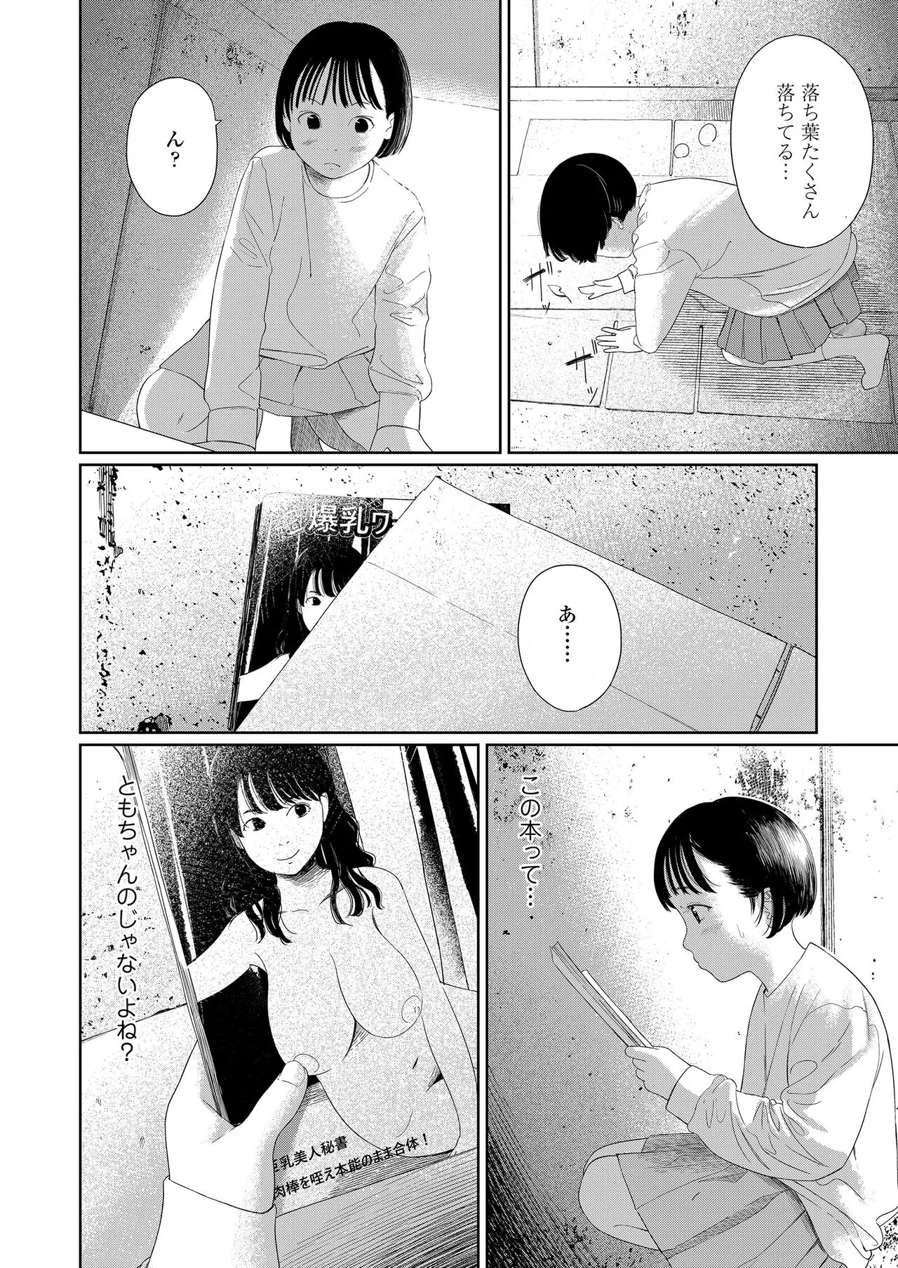 Page 307