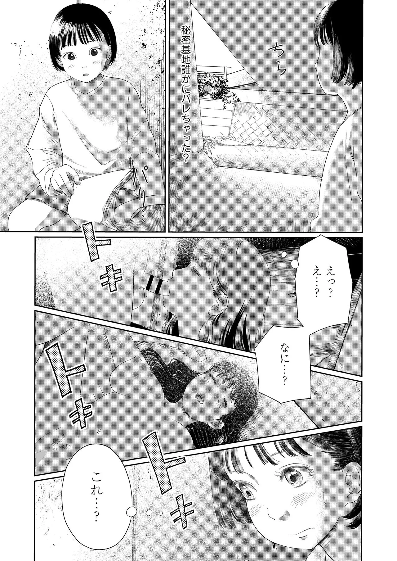 Page 308