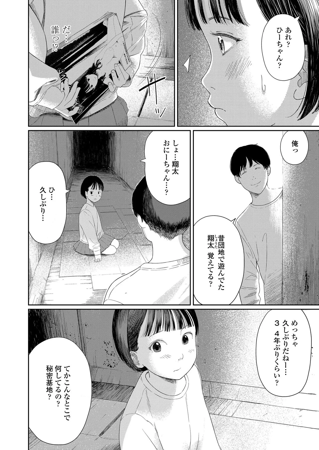Page 309
