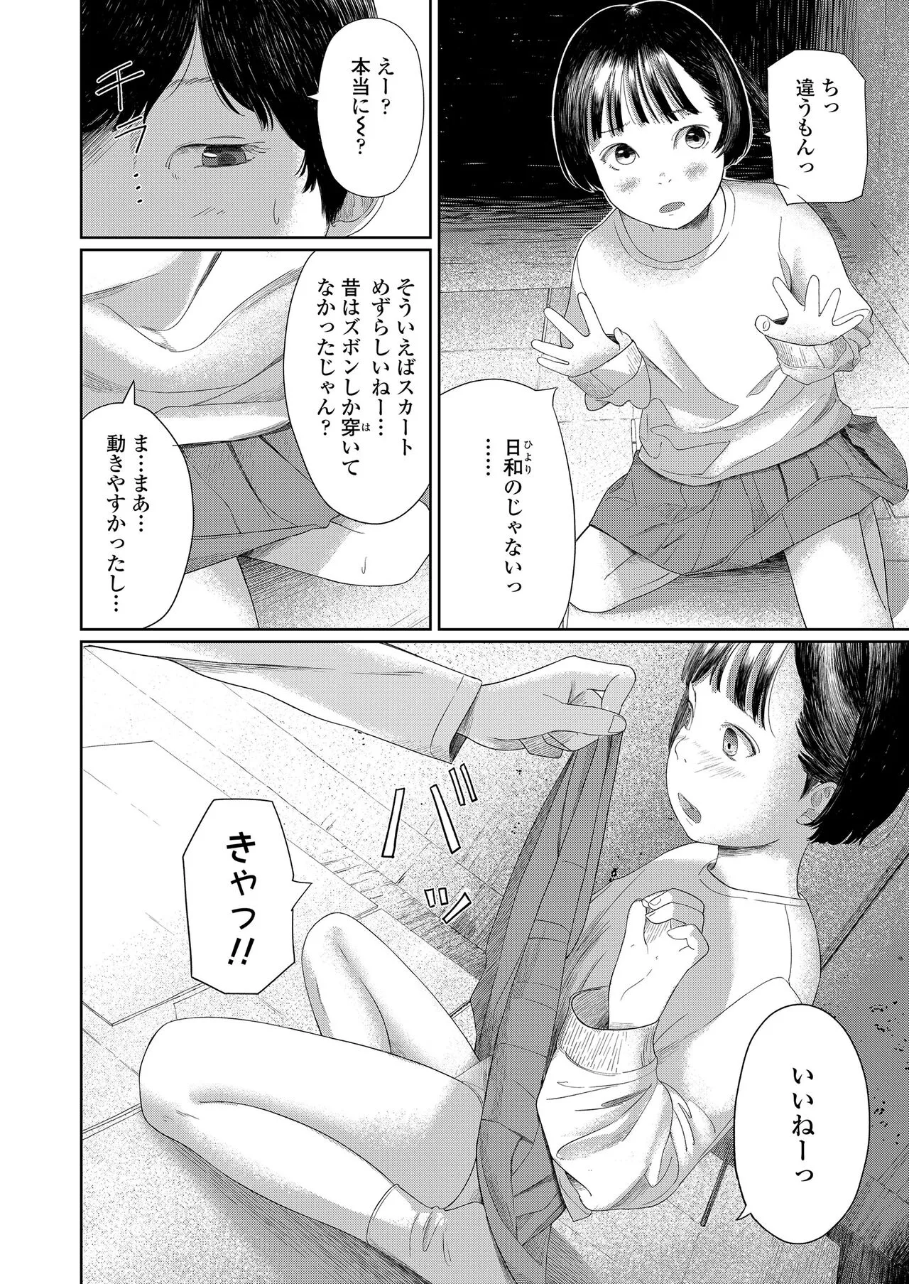 Page 311