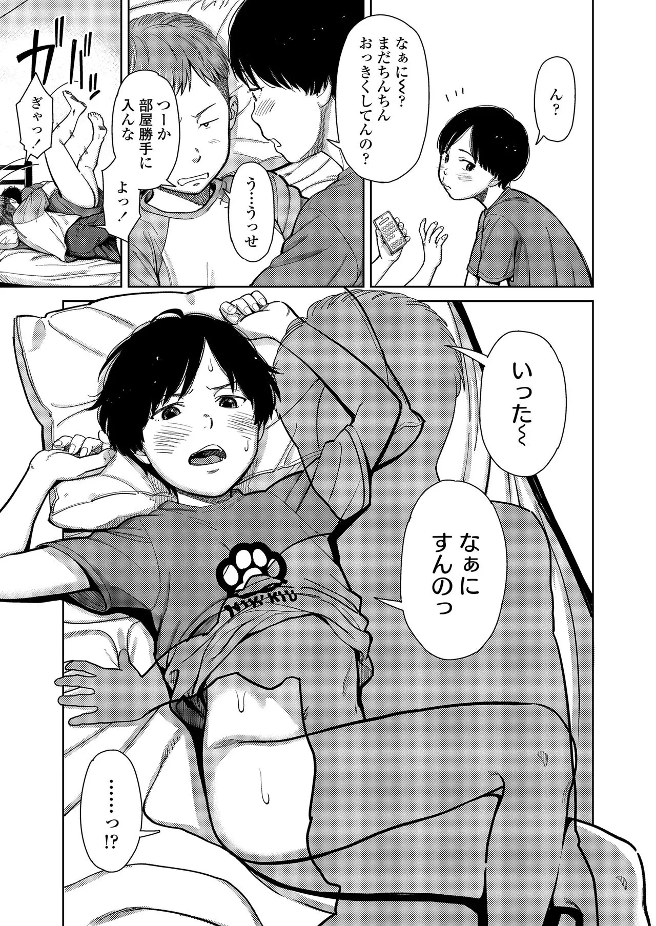 Page 88