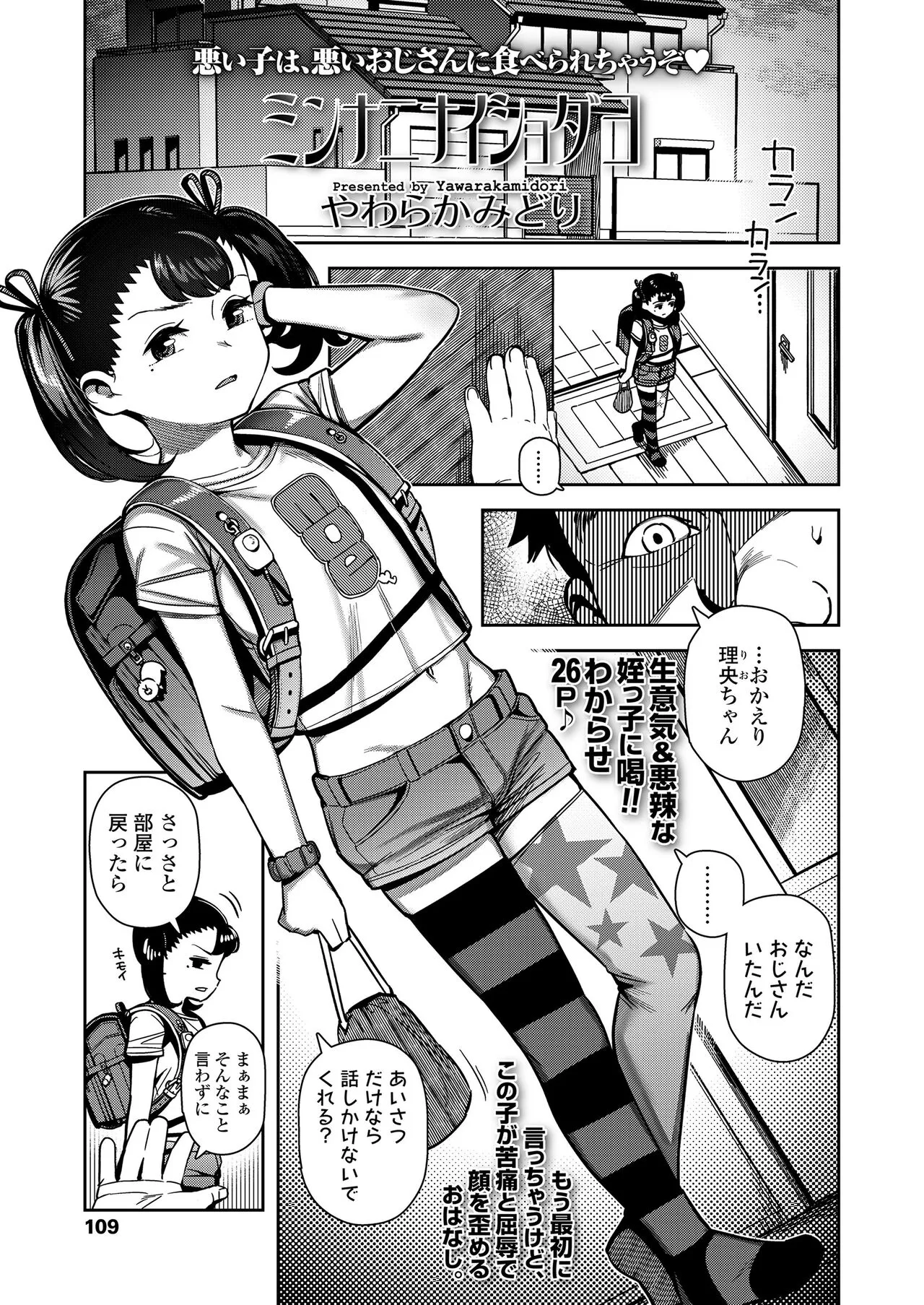 Page 108