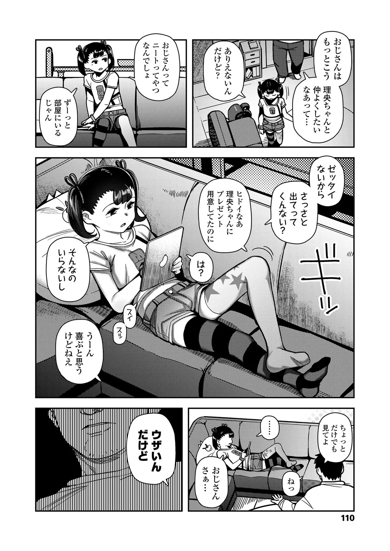 Page 109