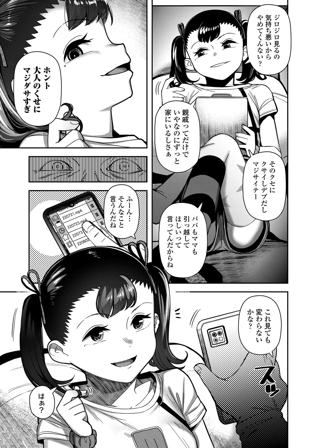 Page 110