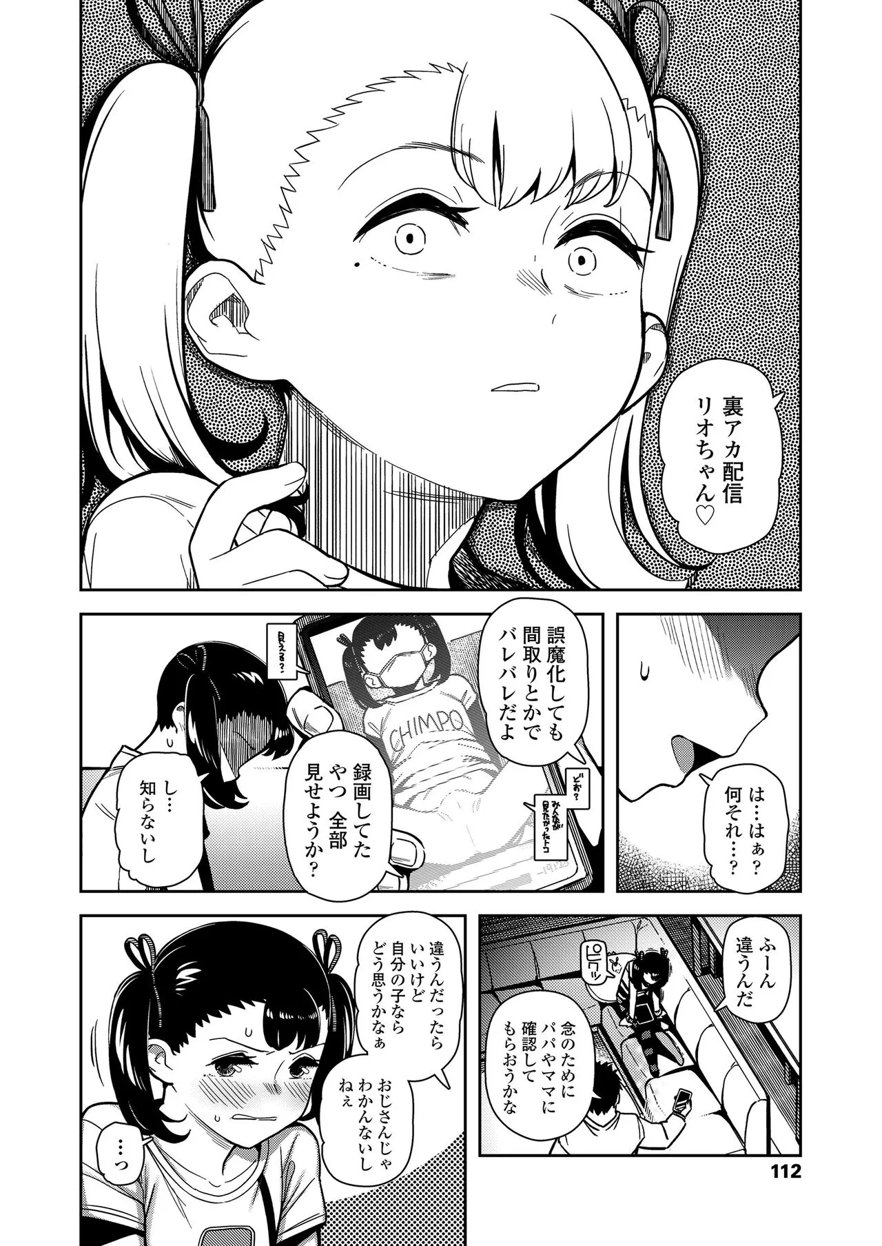 Page 111