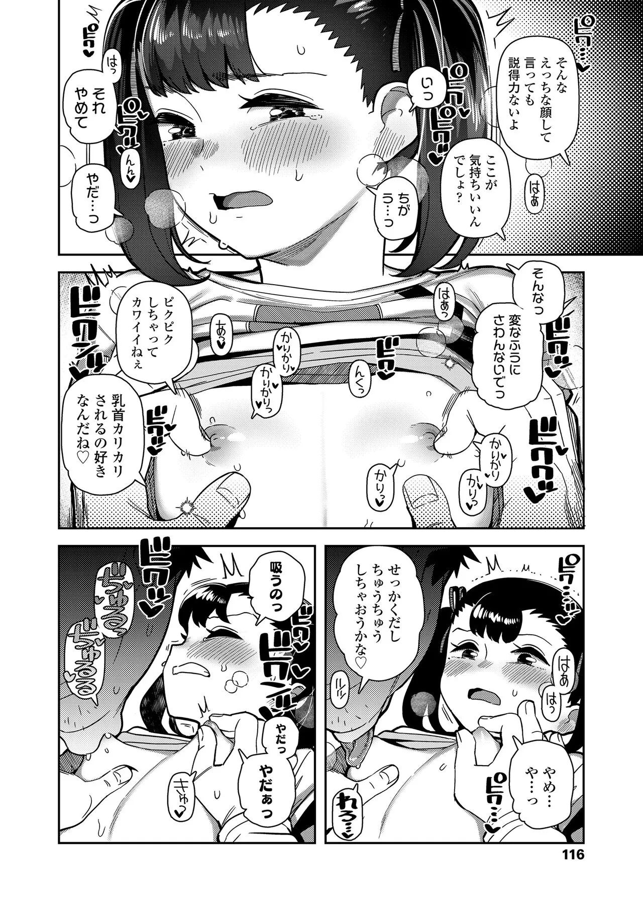 Page 115