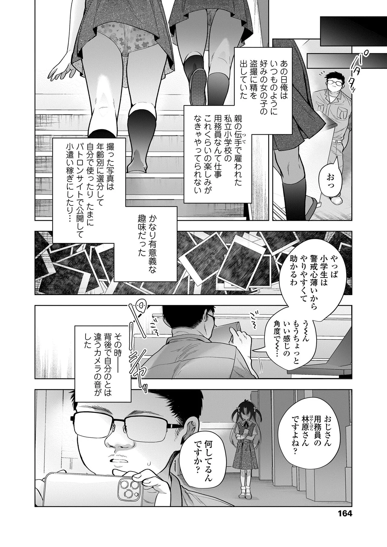 Page 163