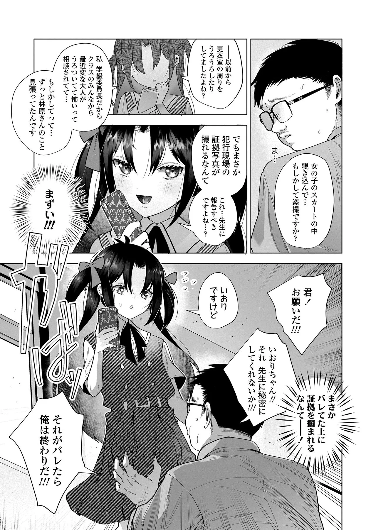 Page 164