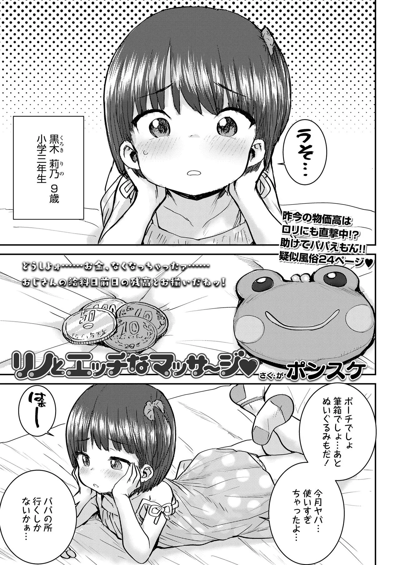 Page 188