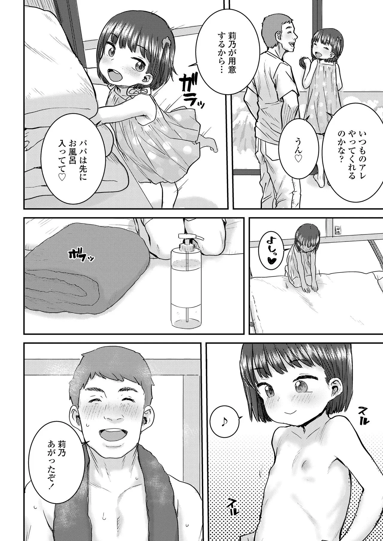 Page 191