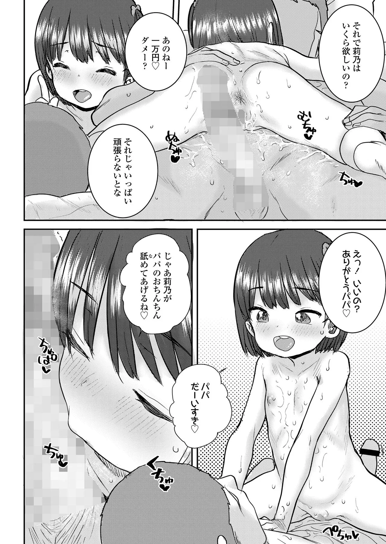 Page 195