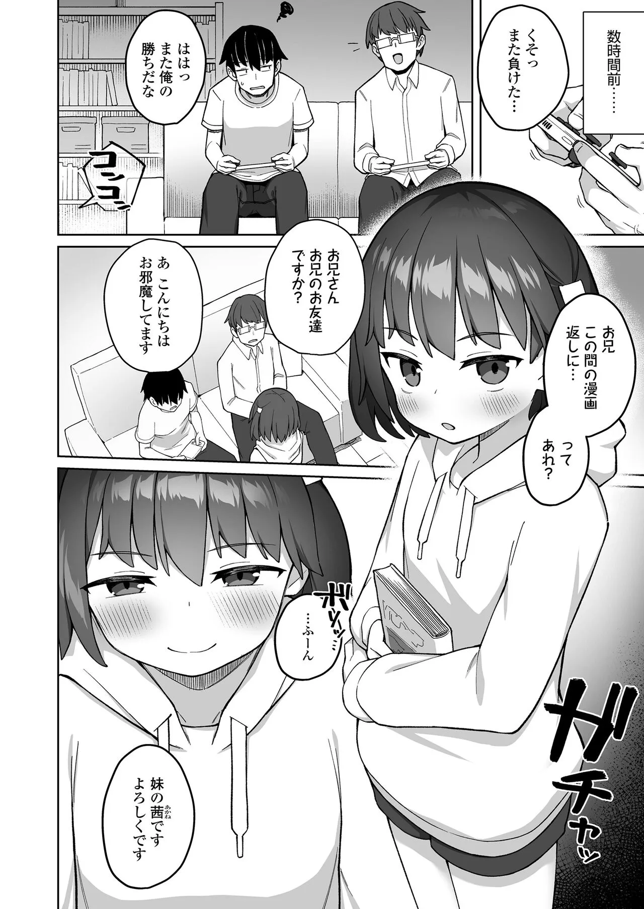 Page 217