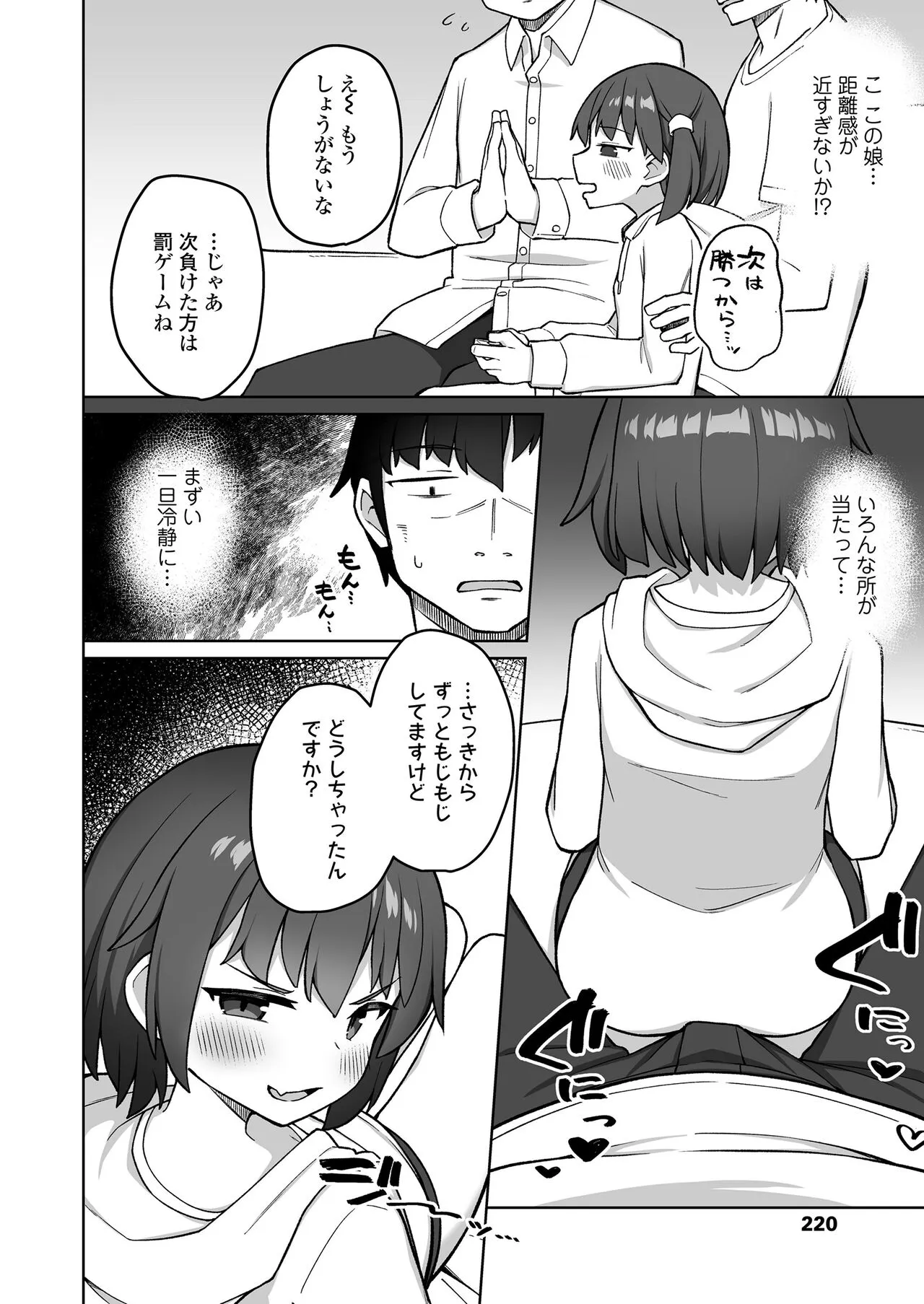 Page 219