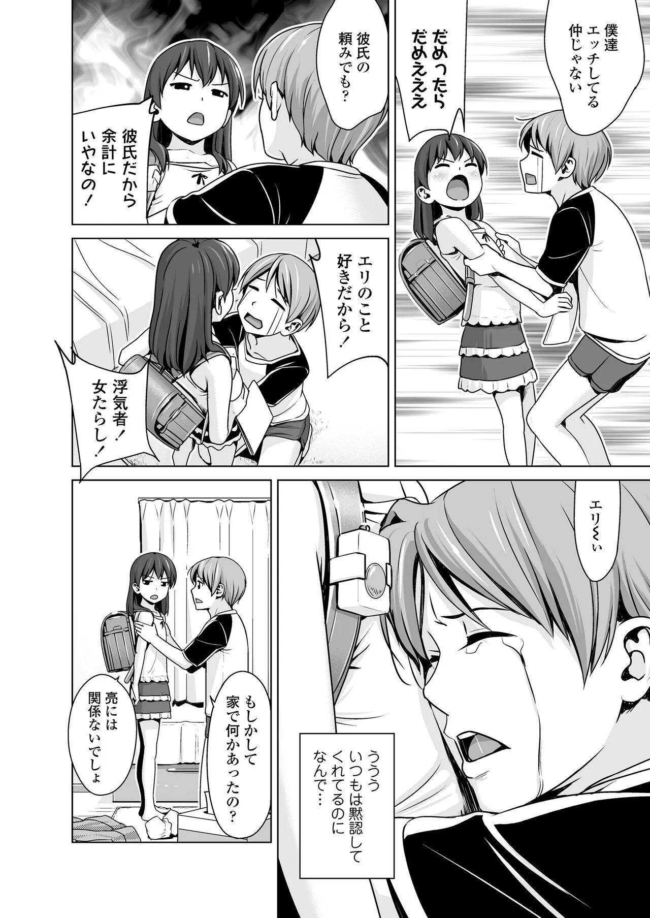 Page 243