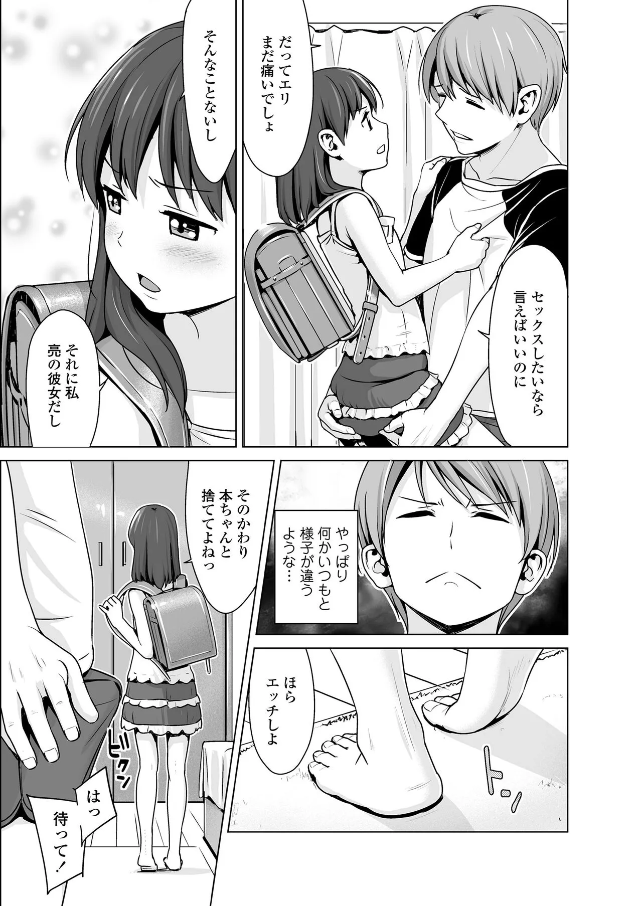 Page 246