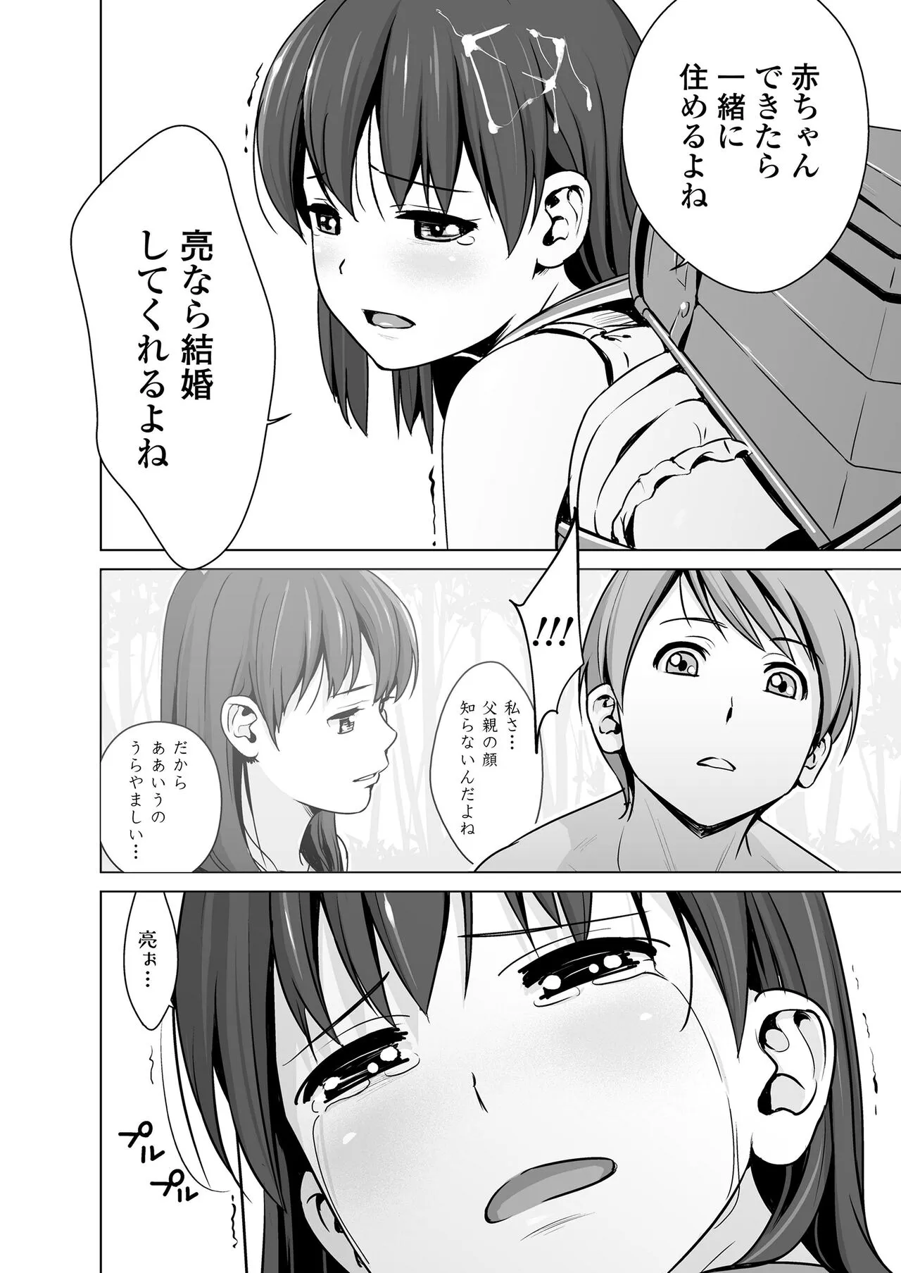 Page 255