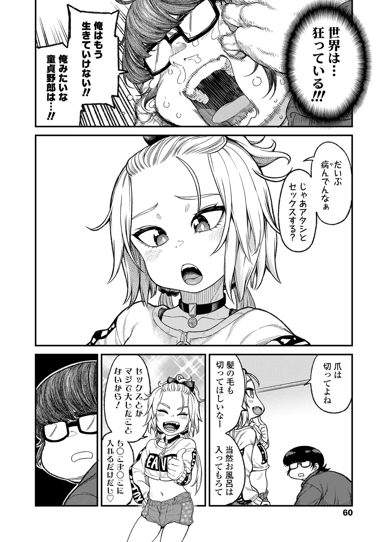 Page 59
