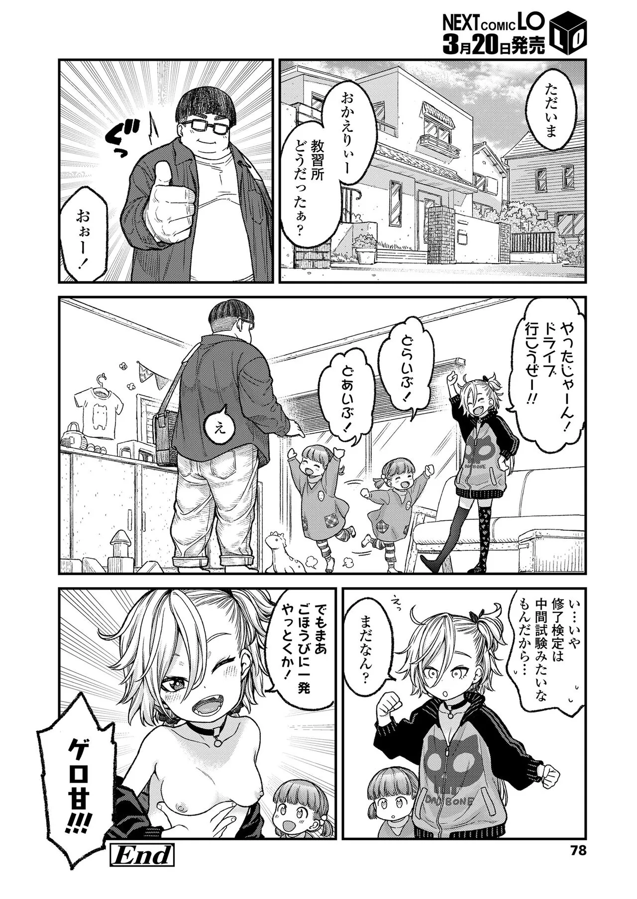 Page 77