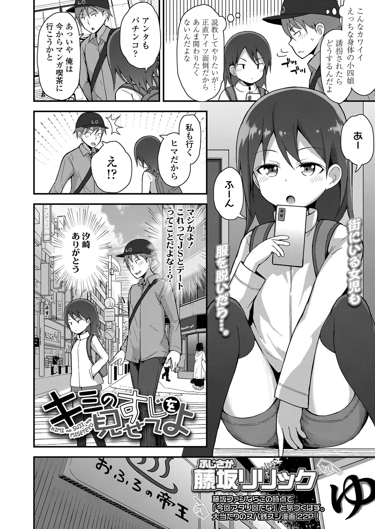 Page 83