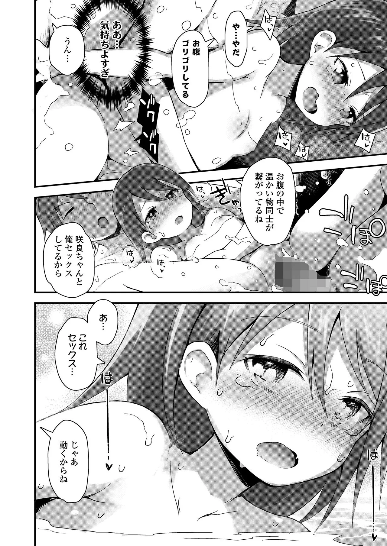 Page 99