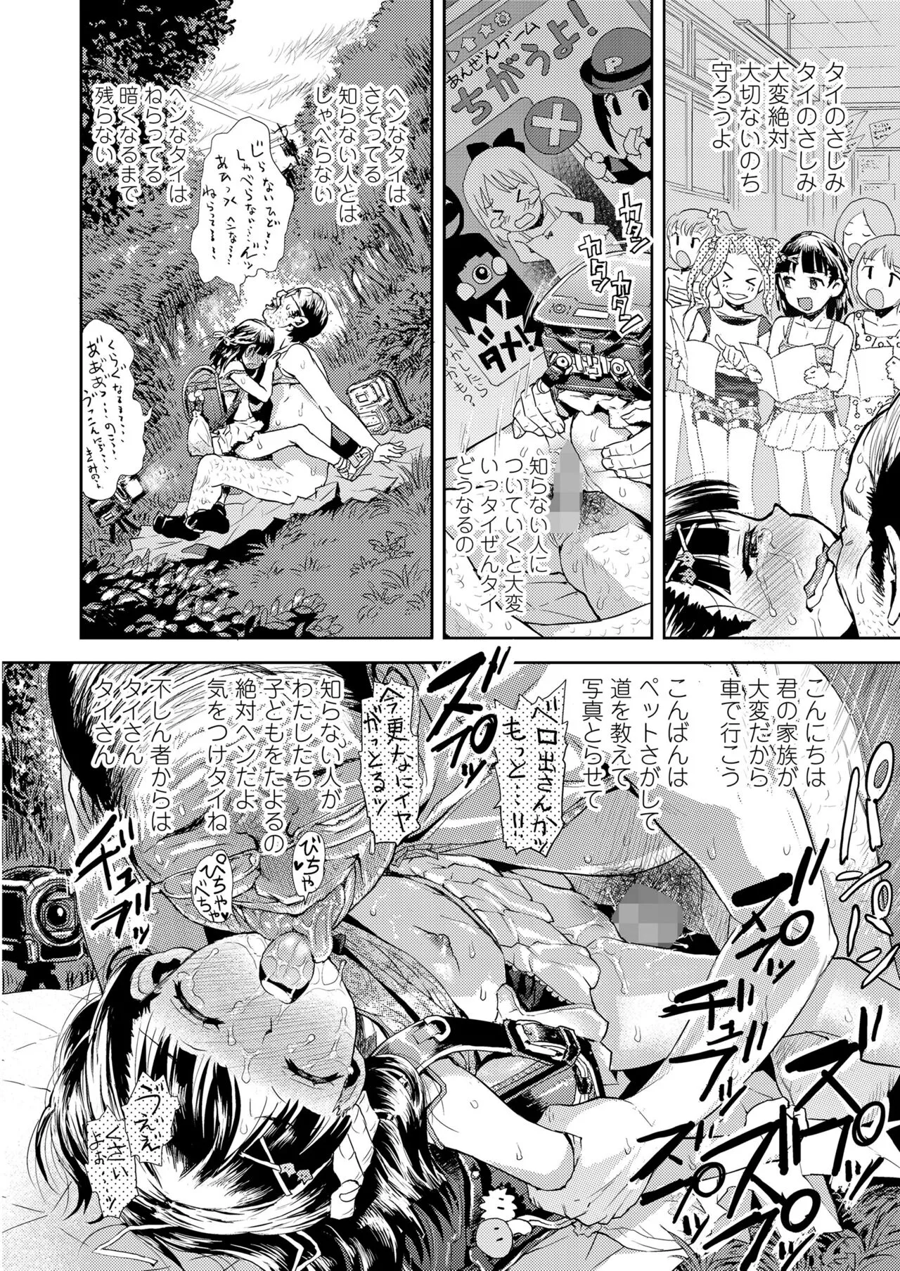 Page 109