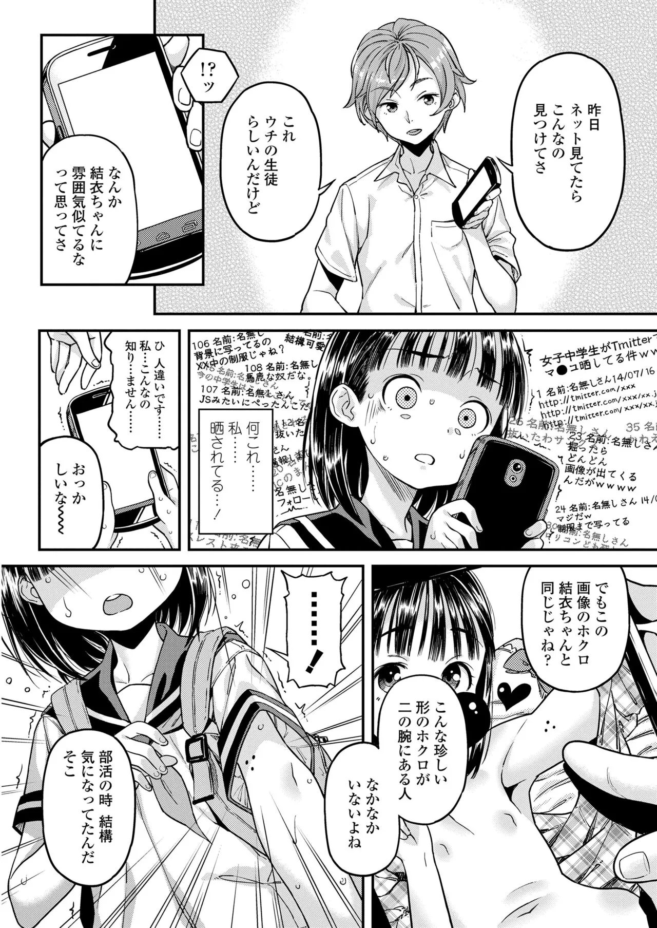 Page 123