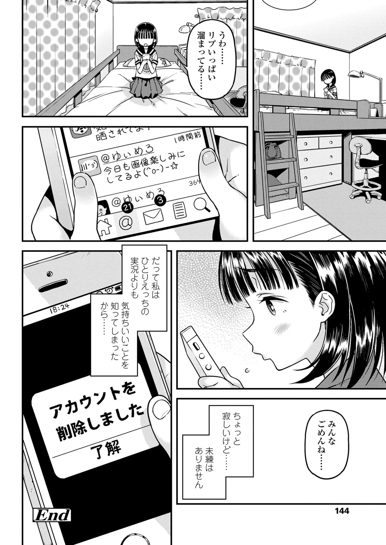 Page 143