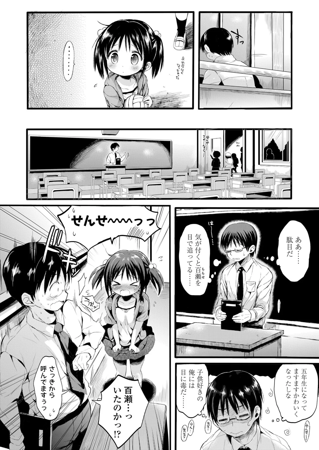 Page 147