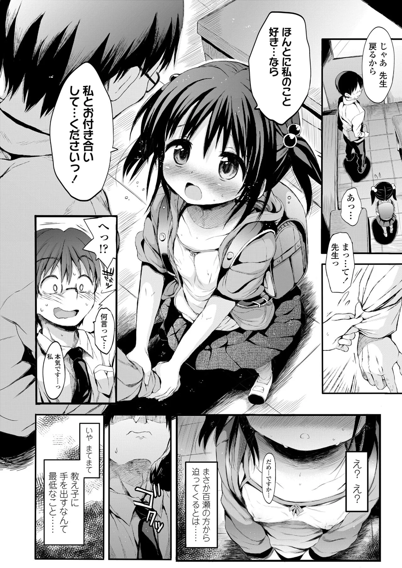 Page 149