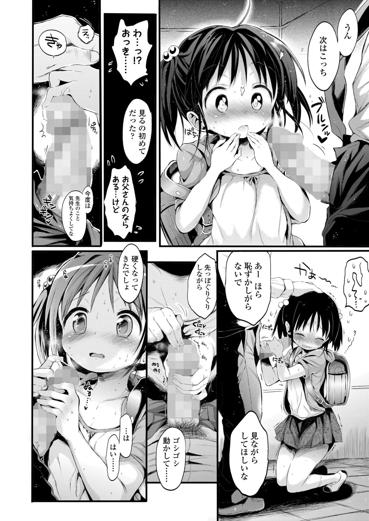 Page 155