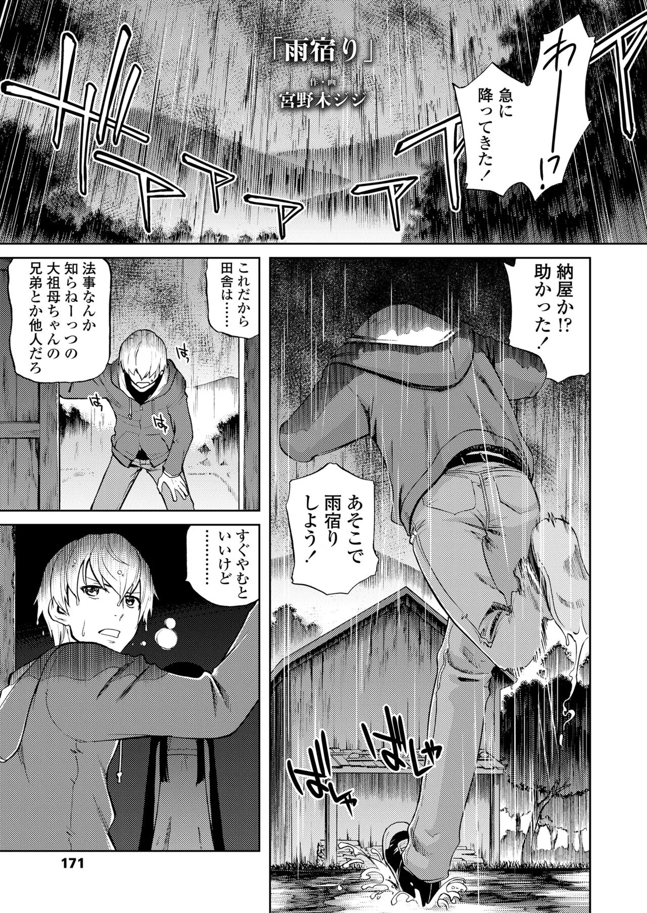 Page 170